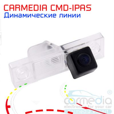  Автомобильная камера с динамическими линиями для автомобилей Chevrolet Aveo, Cruze, Captiva, Epica, Lacceti, купить CARMEDIA CMD-IPAS-CHY01, доставка CARMEDIA CMD-IPAS-CHY01, цена CARMEDIA CMD-IPAS-CHY01, установка CARMEDIA CMD-IPAS-CHY01