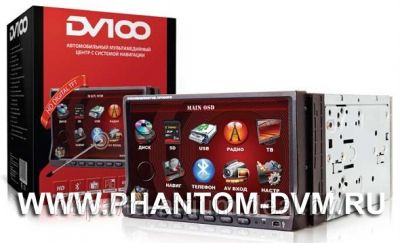 Штатное головное мультимедийное устройство Phantom DV-100 HD GPS (с навигацией) + Карты навигации Navitel (Лицензия)
