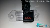CarMedia CM-7548S-PRO CCD-sensor Night Vision (ночная съёмка) с линиями разметки (Линза-Стекло) Цветная штатная камера заднего вида для автомобилей Ford Focus 05+ (sedan), C-Max в плафон подсветки номера. Изображение 1