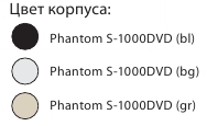 Phantom S-1000DVD потолочный монитор 10" с играми и DVD. Изображение 4
